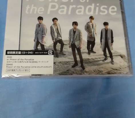 ARASHI 单曲 奥运单 Power o...