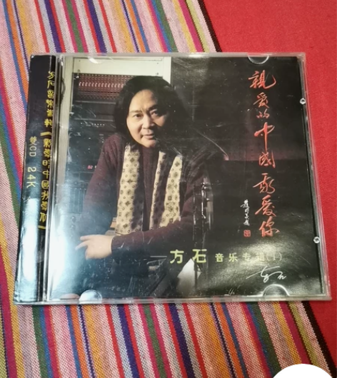 方石音乐专辑：亲爱的中国我爱你，2CD 新...