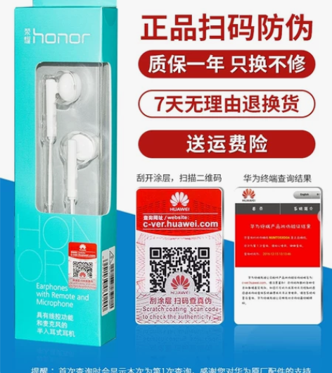 荣耀原封耳机，型号Am115，入耳式耳机！...