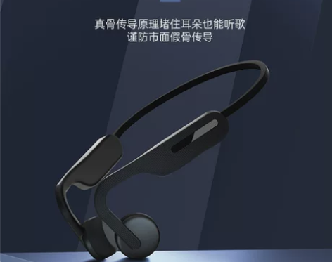 新款私模骨传导蓝牙耳机 不入耳骨传导耳机运...