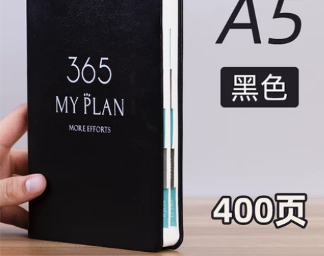 2021年日程本计划表365天日记本学生日...