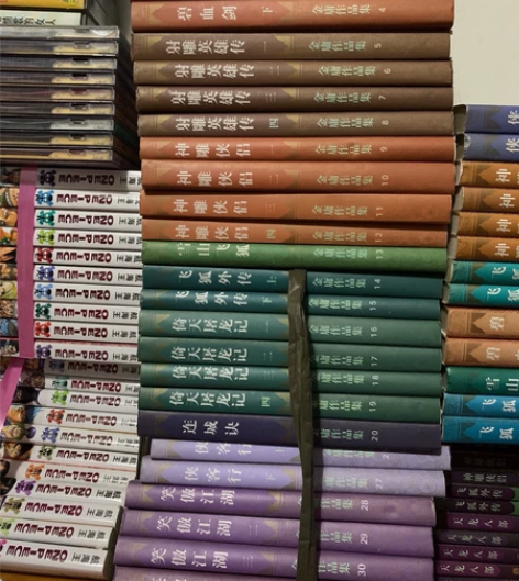 26本=312元钱，天龙八部金庸 著 感兴...