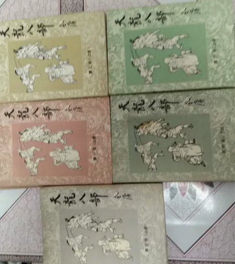 金庸安徽版《天龙八部》80年代一版一印，品...