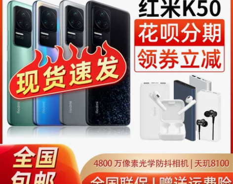 新品MIUI/小米 Redmi K50 红...