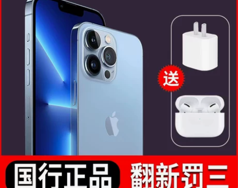 Apple/苹果 iPhone 13 P