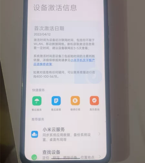 红米k50手机5g幽芒绿色手机8+256 ...