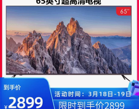 小米全面屏65英寸E65X 4K超高清大...