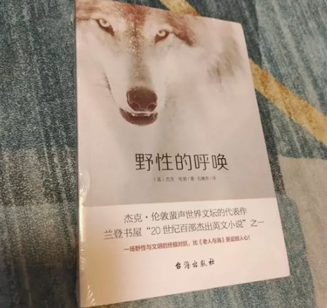 野性的呼唤，名家经典之作，比《老人与海》更...