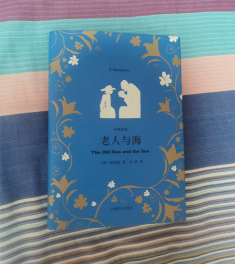 老人与海中英文对照版，基本全新，没有任何书...
