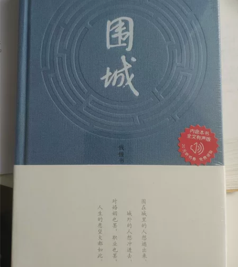 围城 娱乐至死 非暴力沟通 一只特立独行的...