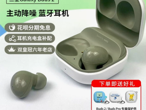 三星galaxy buds2无线耳机bud...