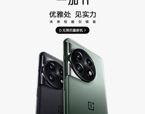 [新品上市] OPPO 一加11 骁龙安卓...