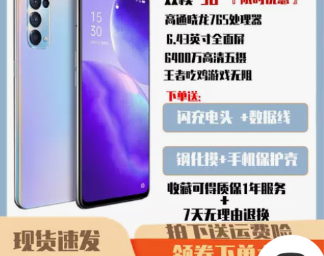 二手手机OPPO Reno4 Reno3 ...