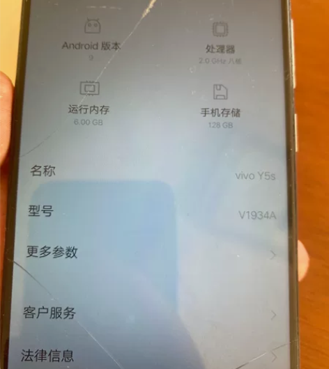 个人闲置vivoY5s 屏幕裂了外屏碎了内...