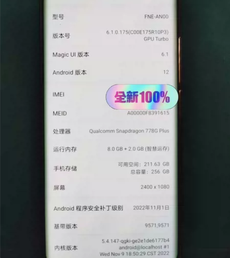 荣耀70，8+256，几乎全新，京东刚买一...