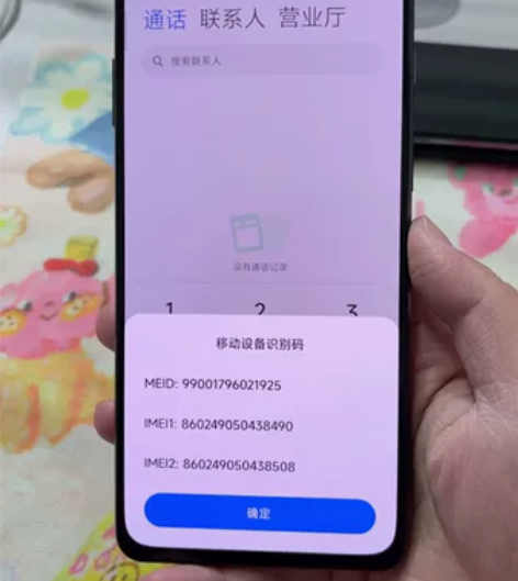 黑鲨5中国航天版 12+256G 全原装无...
