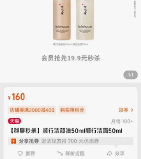 顺行洁颜油50ml顺行洁面50ml 感兴趣...