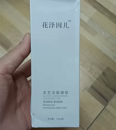 花泽因儿专利大米紧致洁面凝胶保湿提亮滋润深...