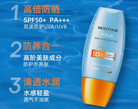 Mistine蜜丝婷小黄帽防晒霜男女学生4...