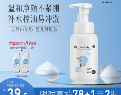 雅韵诗洁面慕斯氨基酸泡泡沫洗面奶敏感肌深层...