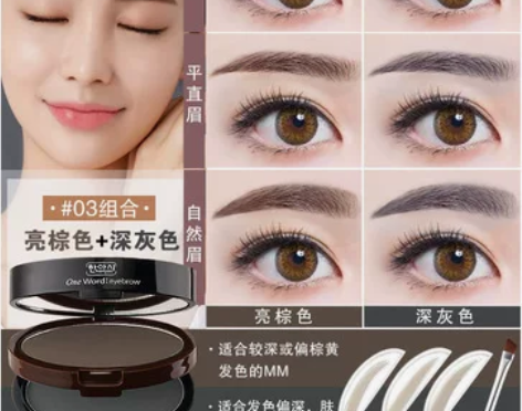 韩式印章眉双层三种眉形眉粉防水懒人初学者画...