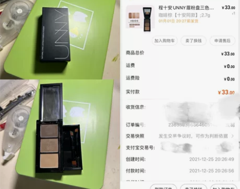 眉粉unny club 三色加自带的小刷...