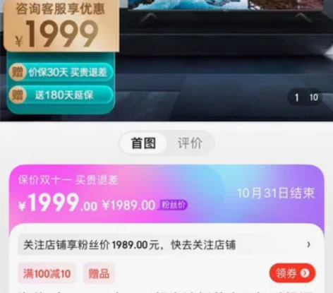 海信（Hisense） 4K超高清纤薄人工...
