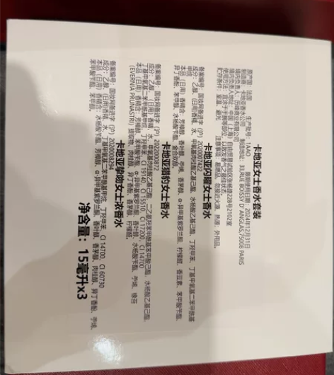 卡地亚香水礼盒 感兴趣的话点“我想要”和我...