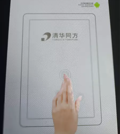 清华同方平板电脑，全新未使用，售出不退不换...