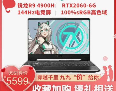 Asus/华硕天选姬R9笔记本电脑R7 4...
