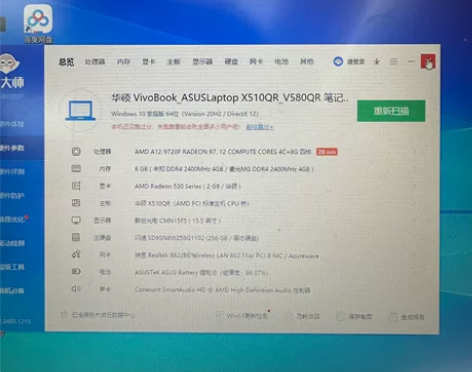 华硕V580q笔记本,AMD A12处理器...