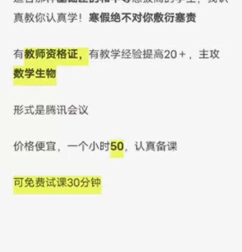 一对一数学生物,初中数学 感兴趣的话点“我...