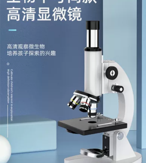 【全新】显微镜儿童科学专用中学生物小学生初...