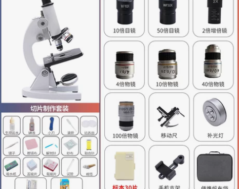 【年终盛典】显微镜专业生物10000倍家用...