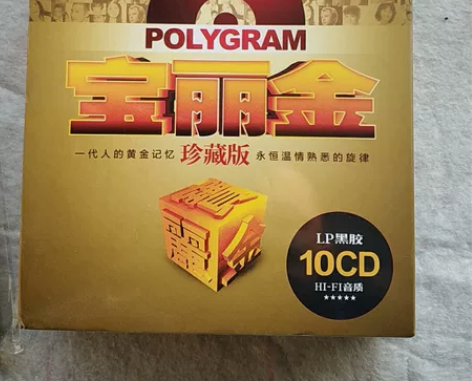 粤语宝丽金正版cd经典歌曲怀旧老歌无损音乐...