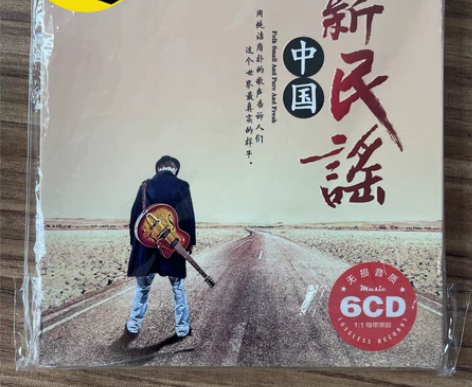 正版民谣cd，李健，朴树，许巍，陈粒，无损...