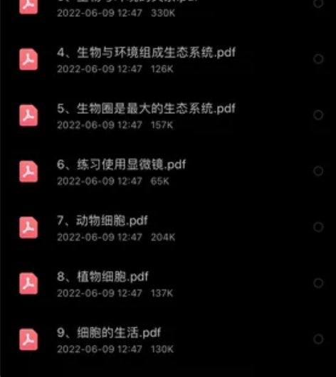初中生物试讲稿 感兴趣的话点“我想要”和我...