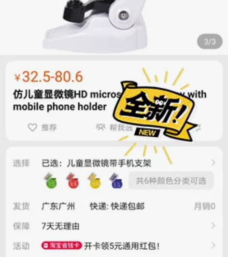 显微镜  参赛得奖得来.，家里已有，转给有...