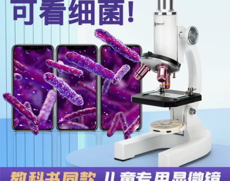 儿童光学显微镜10000倍家用中学生专业生...