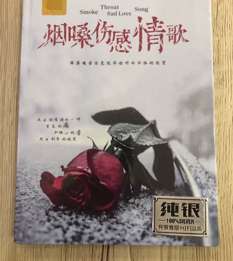 烟嗓伤感情歌，浑厚嗓音乐色悦耳动听而不俗的...