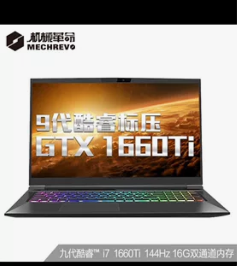 机械革命(MECHREVO)X3 九代英特...