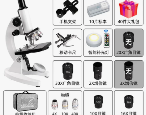 艺乐美（办公用品） 显微镜 感兴趣的话点“...