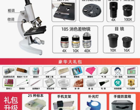 [火]全新，全新，全新[火]光学显微镜专业...