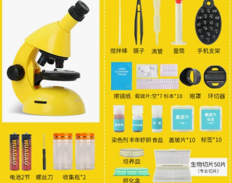 【礼遇价】得力显微镜 儿童 科学实验教学专...