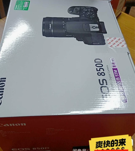佳能850D(18-55)STM套机, 全...