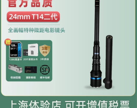 老蛙 24mm T14 全画幅特种微距电影...