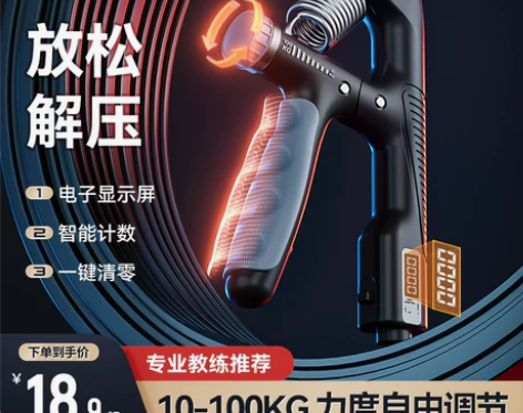 Smooky计数握力器专业练手力劲可调节男...