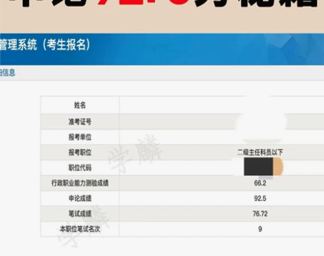 公务员考试 公务员考试行测遴选笔试和申论手...