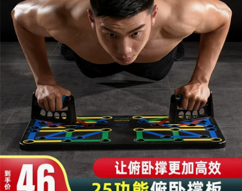 多功能俯卧撑支架男士专业胸肌训练板工字型健...