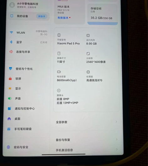 小米平板5pro 才用 8月激活 没有磕碰...